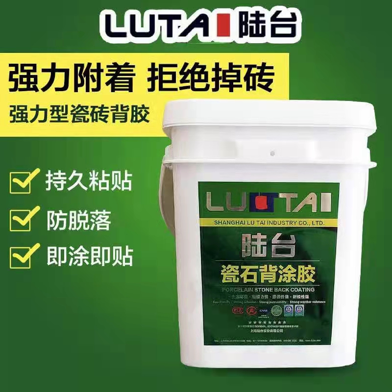 瓷磚背膠的作用是什么？