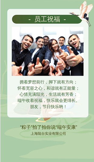 ‘’粽香前里，情系萬家‘’